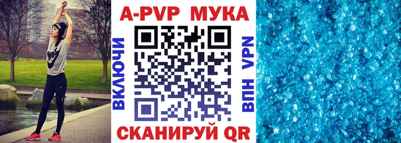 А ПВП кристаллы Арск