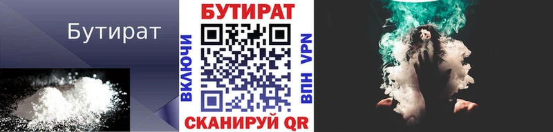 сколько стоит  Арск  БУТИРАТ BDO 33% 