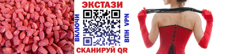 Ecstasy круглые  ссылка на мегу ссылки  Арск 