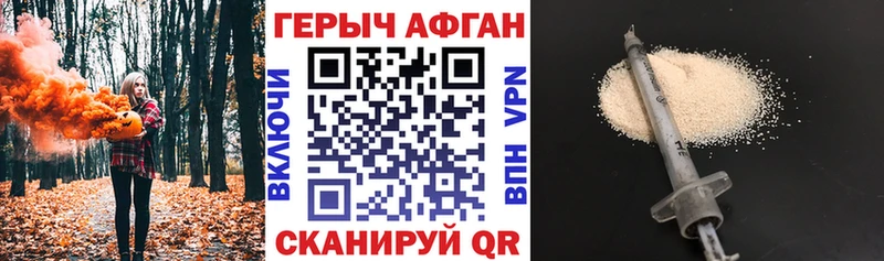 Героин хмурый  закладка  Арск 