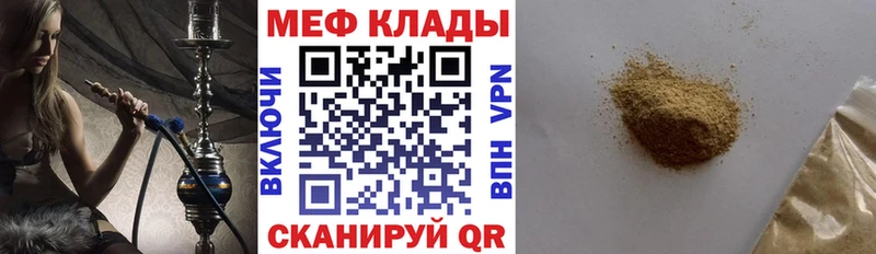 МЕФ 4 MMC гидра ТОР Арск сколько стоит