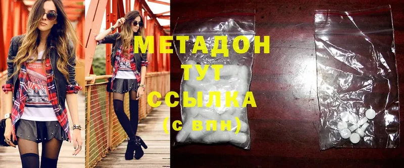 Метадон methadone  купить закладку  блэк спрут ссылки  Арск 