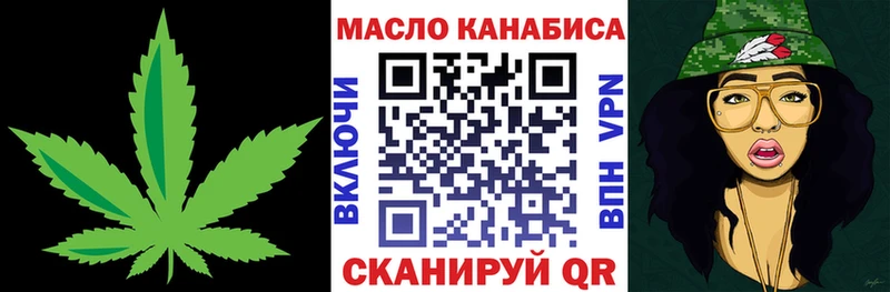 ТГК гашишное масло Арск